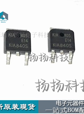 原装KIA840S KIA840SD 8A 500V to-252场效应MOS场管