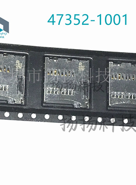 47352-1001 473521001 0473521001 原装连接器