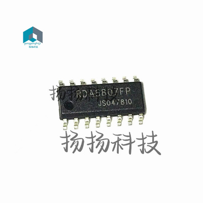 原装 RDA5807FP 贴片SOP-16 FM调频立体声收音 IC芯片