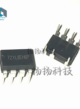 SD6702DC SD6702 DIP7 丝印72YL LED驱动芯片 原装自家现货可直拍