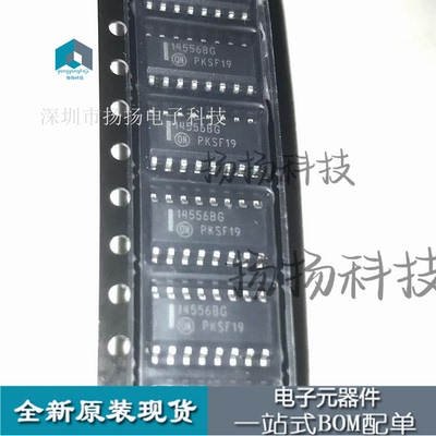 全新原装 MC14556BDR2G 14556BG 14556B SOP-16 3.9MM 可直拍