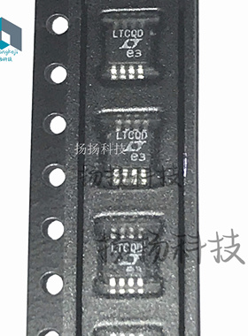 LTC2850IMS8#PBF 丝印：LTCQD MSOP8封装 贴片 正品可直拍