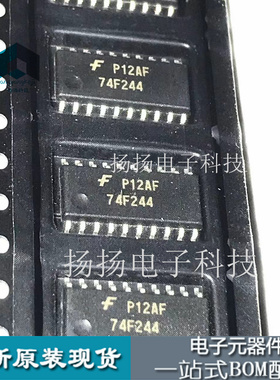 74F244SJX 丝印：74F244 SOP-20中体 正品 IC配单 可直拍