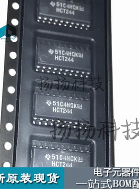 全新原装 HCT244 SN74HCT244NSR SOP20 5.2MM 驱动器 现货可直拍