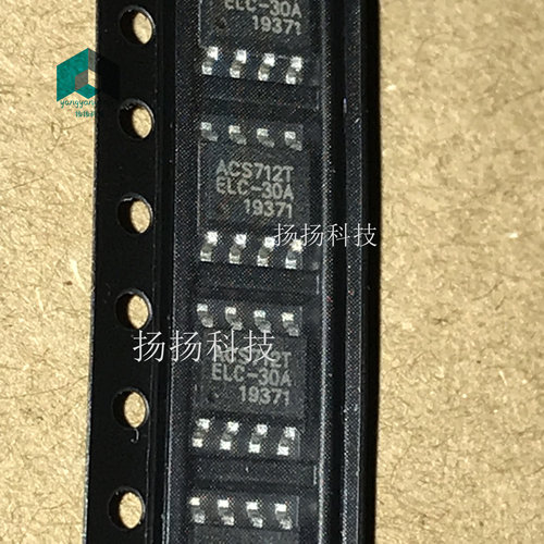 ACS712ELCTR-30A-T ACS712T-ELC-30A 贴片SOP8 ic芯片 可直拍