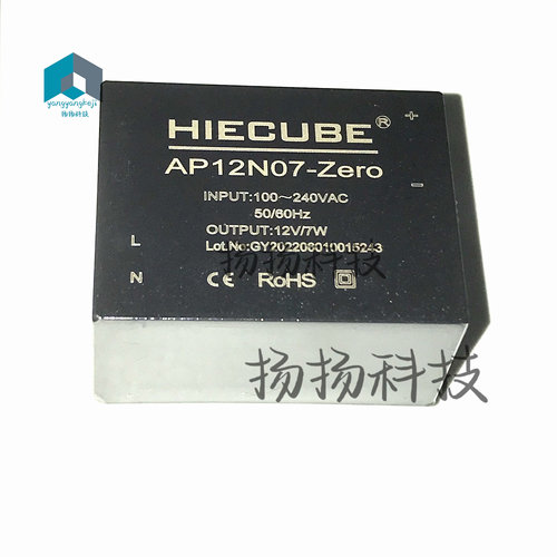 AP12N07-Zero AC-DC隔离开关电源模块220v转12V7W