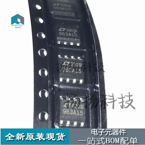 贴片 LT1963AES8-1.5  963A15 LDO稳压器芯片 SOP8封装进口直拍