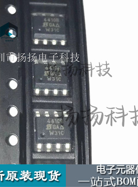 SI4410B SI4410BDY-E3 全新MOS管IC芯片正品 SOP-8