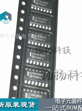 电源芯片 UC3842D UC3842BDG UC3842BDR2G SOP14脚 进口