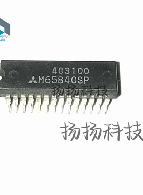M65840SP M65840P 进口双列28直插脚PDIP封装 三菱电子集成块IC
