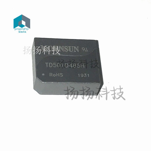 TD501D485H 单路高速 RS485 隔离收发模块 权限内原装现货