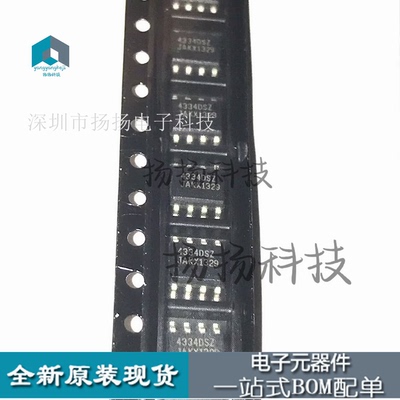 原装现货CS4334-DSZ 4334DSZ CS4334 SOP8 数模转换器 可直拍IC