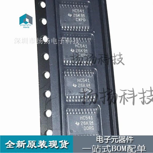 SN74HC541PWR SN74HC541PW 丝印HC541 TSSOP20 全新原装进口