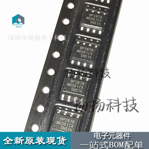 BP2878K  SOP8封装贴片进口现货可直拍