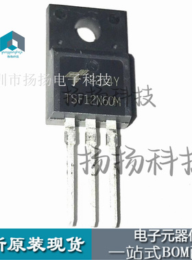 全新原装MOSFET TSF12N60M 直插TO-220F N沟道 600V/12A 场效应管