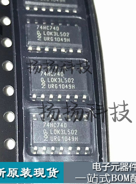 74HC74D   SOP14原装进口咨询