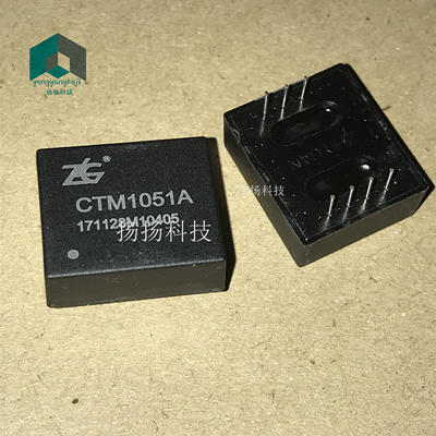 原装正品 CTM1051A 通用CAN隔离收发器模块 直插 可直拍