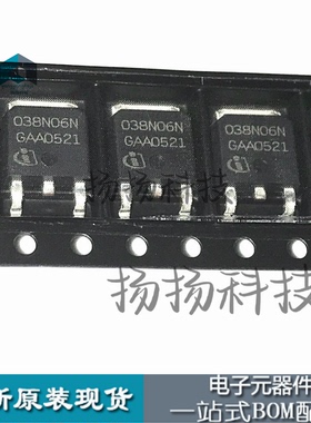 MOS场效应管 038N06N IPD038N06N3G TO-252贴片 N沟道