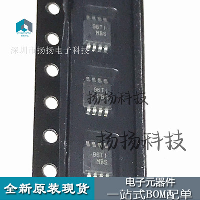 集成电路 LM2904DGKR 丝印MBS/MBP 封装MSOP-8 芯片 双运算放大器