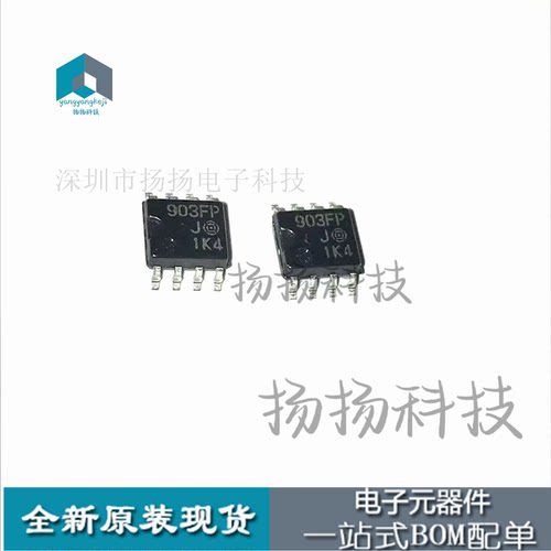 全新原装 HA17903FP HA17903 丝印903FP SOP8 比较器 芯片