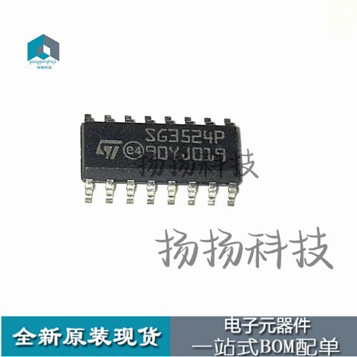 SG3524P   SOP16  封装贴片 原装现货