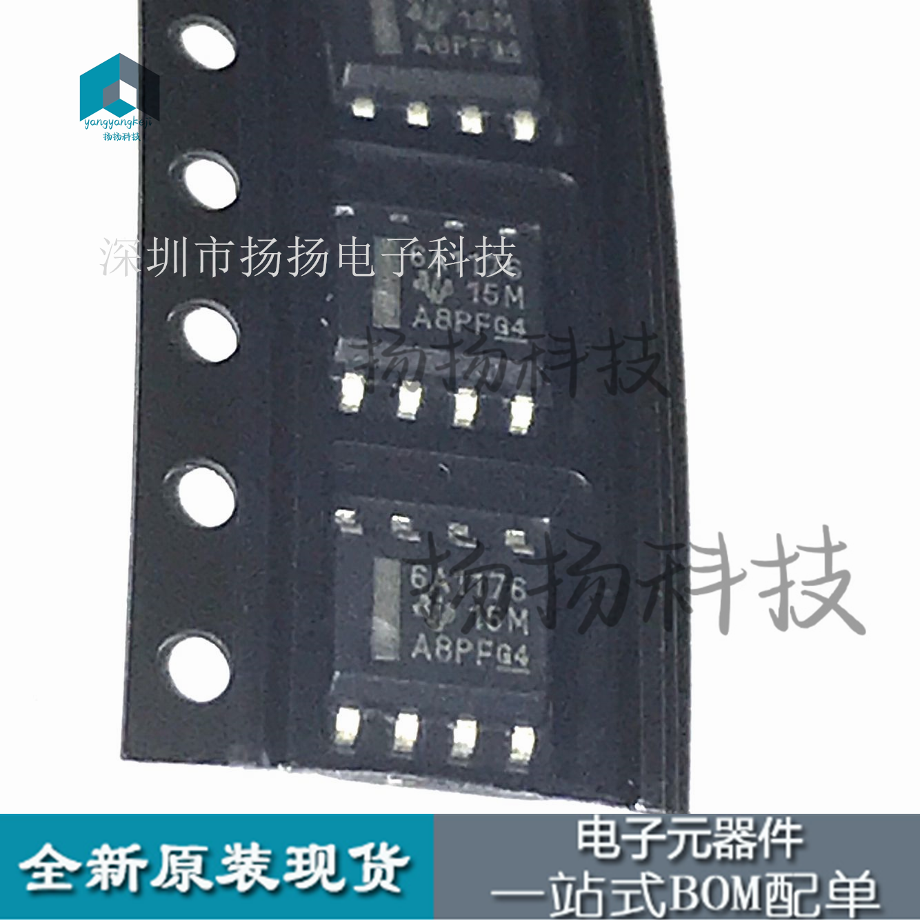 全新原装 SN65ALS1176DR 6A1176 SOP8 现货芯片 一个起拍