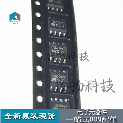 080DOWT 宝马调仪表专用芯片SOP8 全新 贴片八脚可直拍