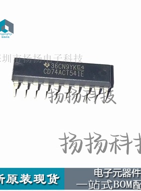 CD74ACT541E    DIP-20封装直插 进口全新 一站式配单