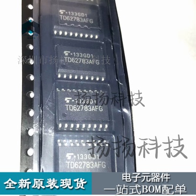 TD62783AFG TD62783AF TD62783A TD62783 全新正品 质量超好