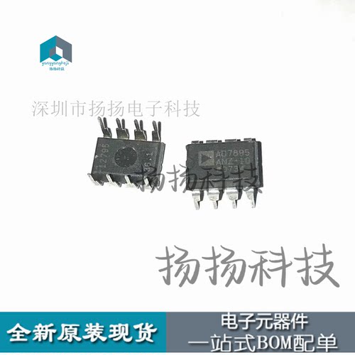 AD7895ANZ-10 AD7895 直插DIP-8 数模转换器 进口原装 可直拍