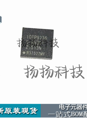 全新原装IDTP9236C-4NDGI IDT QFN IDTP9236 现货可直拍 自家现货