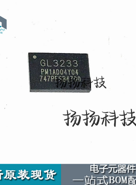 全新原装GL3233 QFN46封装  GL3233-PMY04   贴片 直拍