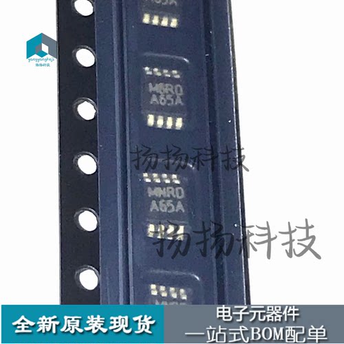 全新LMH6643MM A65A 可直拍 轨到轨输出运算放大器 MSOP-8封装
