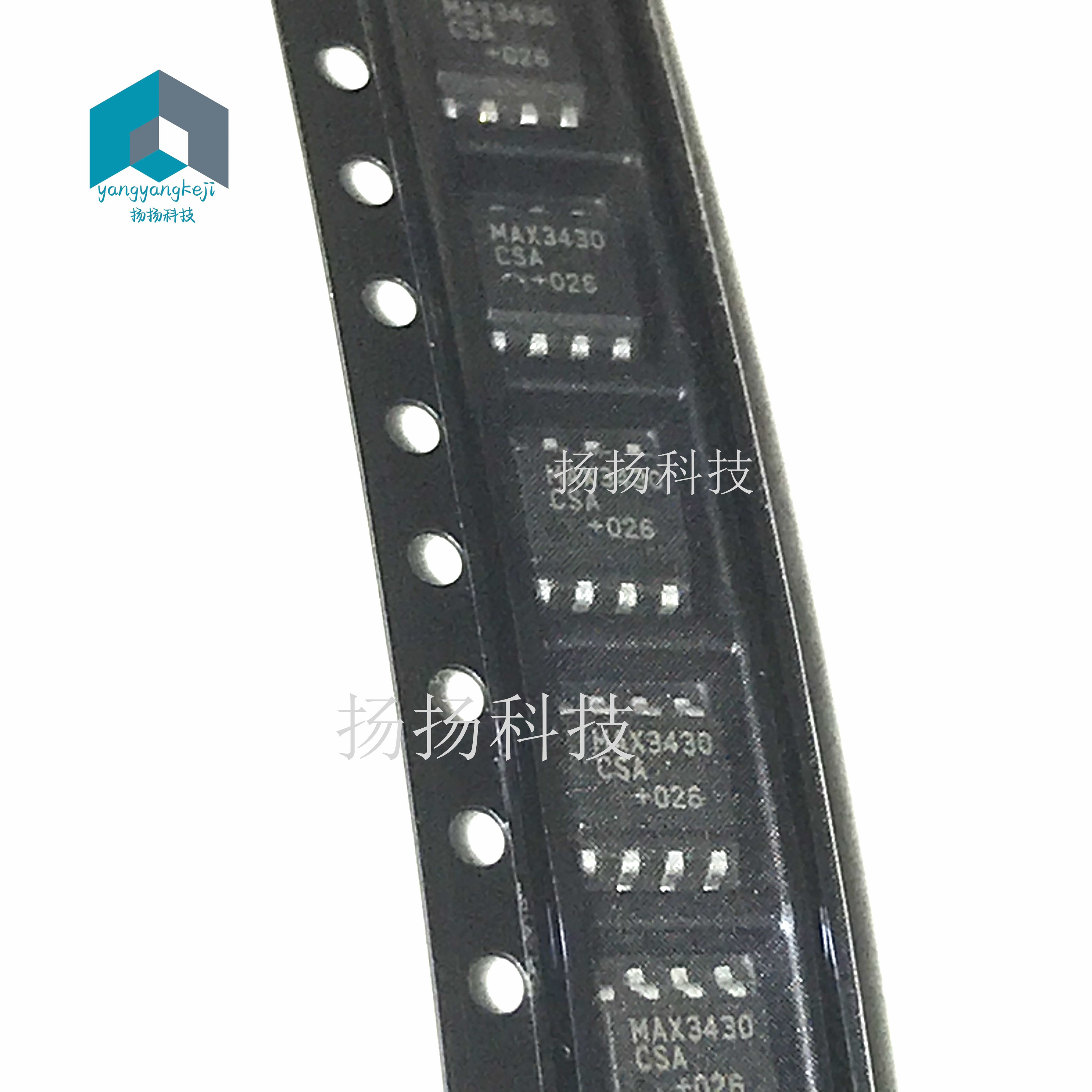 原装现货MAX3430ESA MAX3430 SOIC-8 驱动/接收/收发器 可直拍