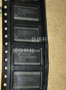 DS90CR285MTD TSSOP56封装 贴片 接口芯片 可以直拍