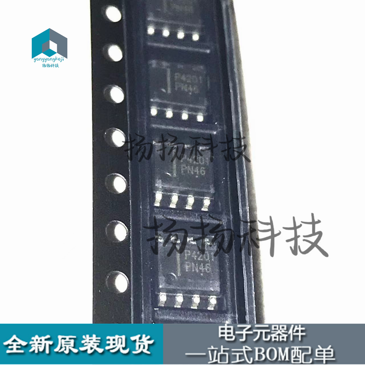 原装全新NUP4201DR2G 丝印P4201 贴片 SOP-8 瞬态抑制二极管(TVS)