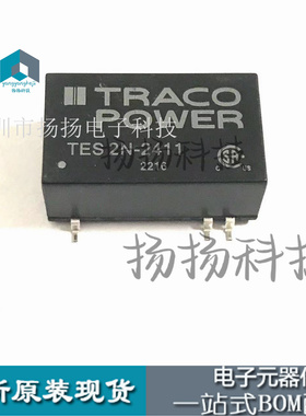 TES 2N-2411 电源管理模块 DC DC CONVERTER 5V 2W 全新原装芯片