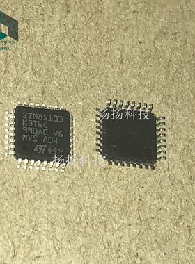 全新STM8S103K3T6C LQFP32 微控制器 原装正品 可直拍