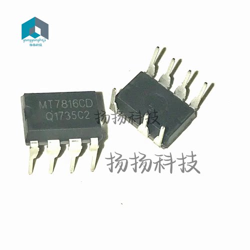 全新贴片 MT7816 MT7816CD DIP-7 双路36W开关调色温