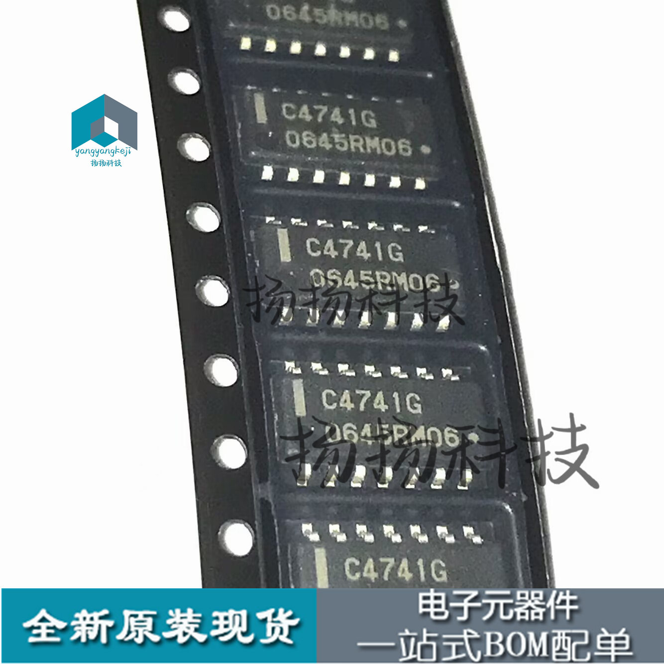 贴片C4741G UPC4741G2 SOP14封装 原装进口 专业IC配套 可直拍