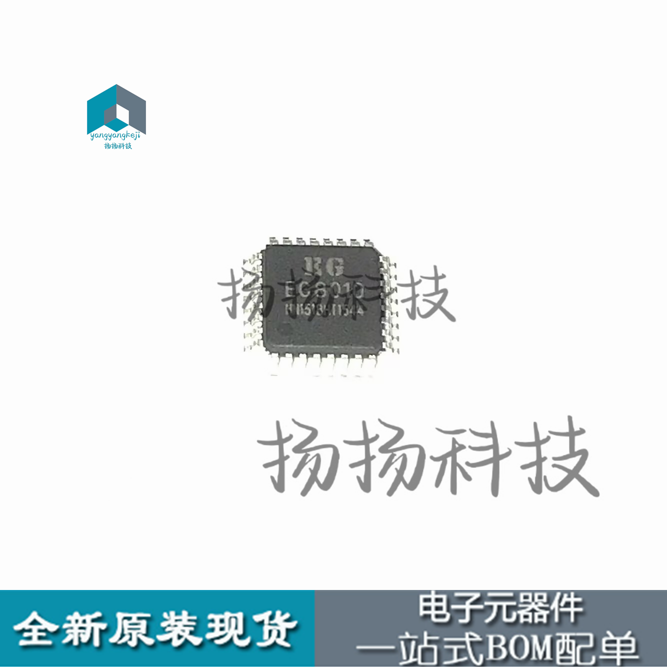 全新原装现货EG8010贴片LQFP32 正弦波逆变器芯片