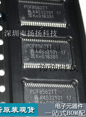 PCF8562TT TSSOP-48 原装现货 可直拍