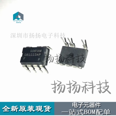 OB2223AP DIP8封装 直插