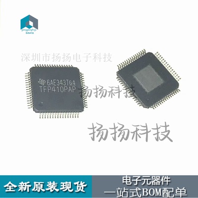 TFP410PAP QFP64 原装正品现货