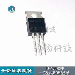 IRF1404 IRF1404Z 全新现货 场效应MOS管 40V 202A IRF1404PBF