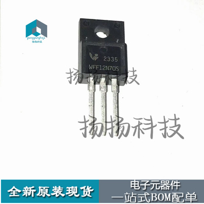 新场效应管 WFF12N65S WFF12N70S WFF13N50N WFF15N60S WFF15N65A