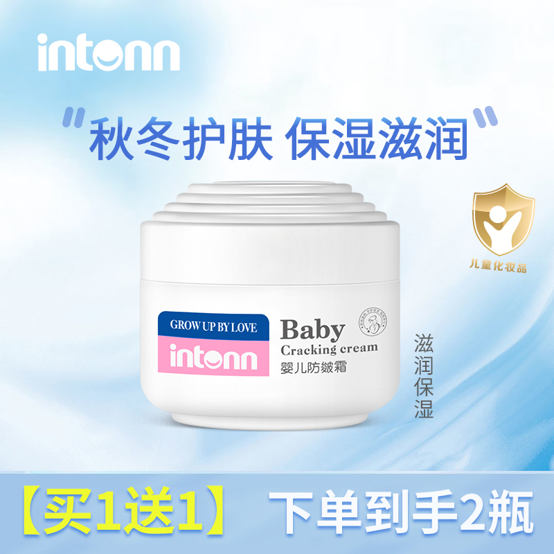 原童婴儿防皴霜滋润保湿