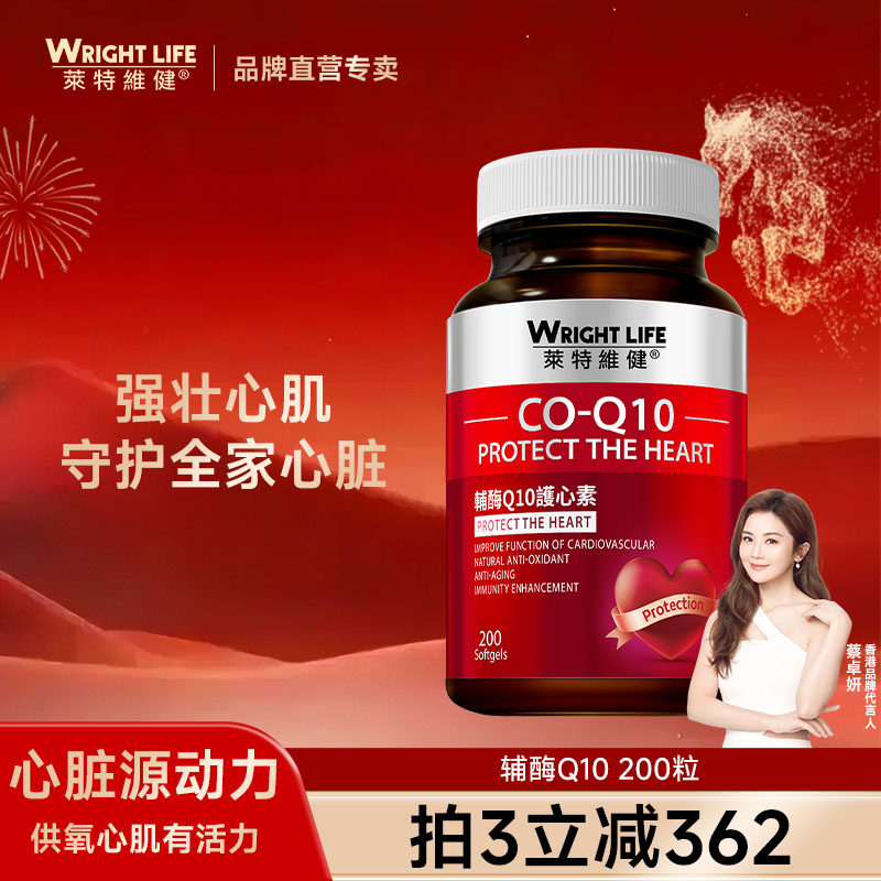 莱特维健辅酶q10心脏保健品心脑血管还原型ql0软胶囊官方旗舰店,保健食品/膳食营养补充食品,泛醇/泛醌/辅酶Q10,淘宝优惠券,粉丝福利购,淘宝优惠卷