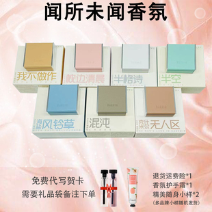 BARRIO巴莉奥小羊皮香膏固体香水半格诗半空持久淡香女小飞碟香脂