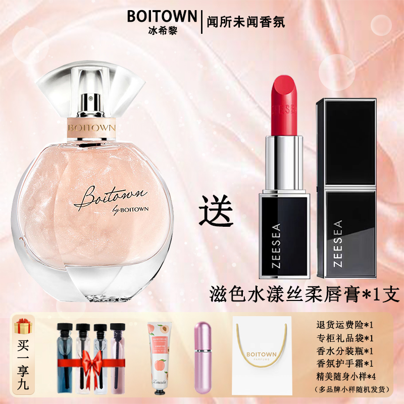 冰希黎幻彩鎏金女士流沙金香水